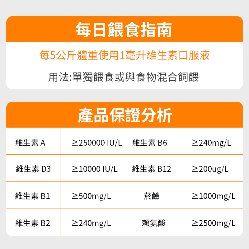 普安特維生素口服液