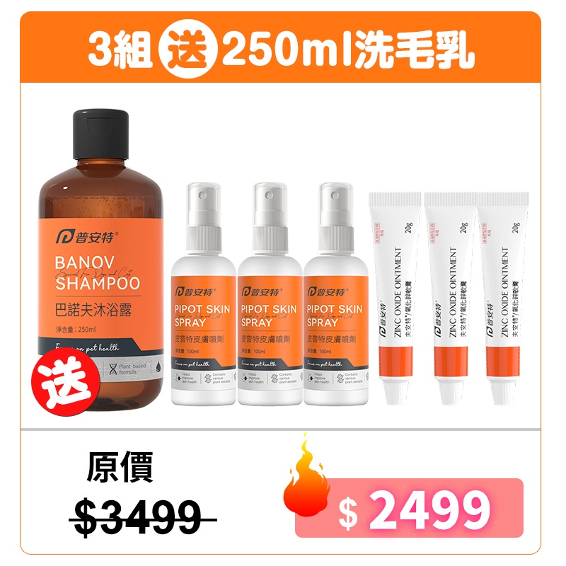 寵物肌膚口碑霸主-貓狗皮炎/濕疹/搔癢/掉毛治療