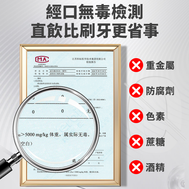 普安特寵物漱口水狗狗益生菌潔齒水100ml