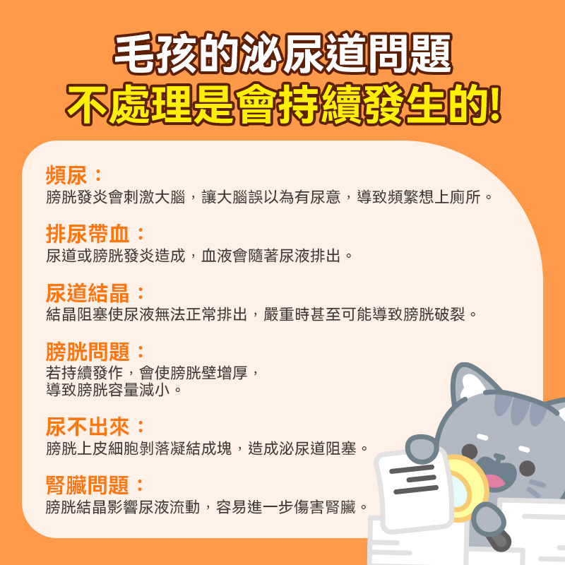 普安特蔓越莓泌能粒，寵物尿道營養補充劑