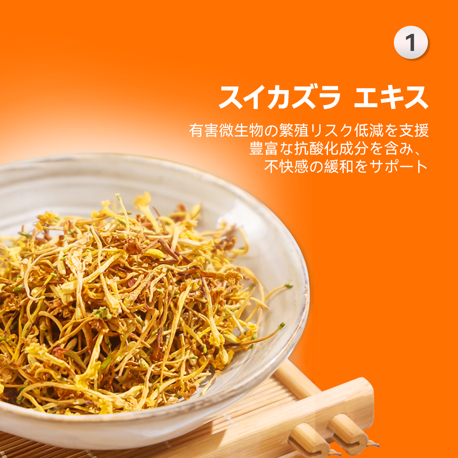 プアインタアイケア、天然ハーブエキス、やさしいケ7