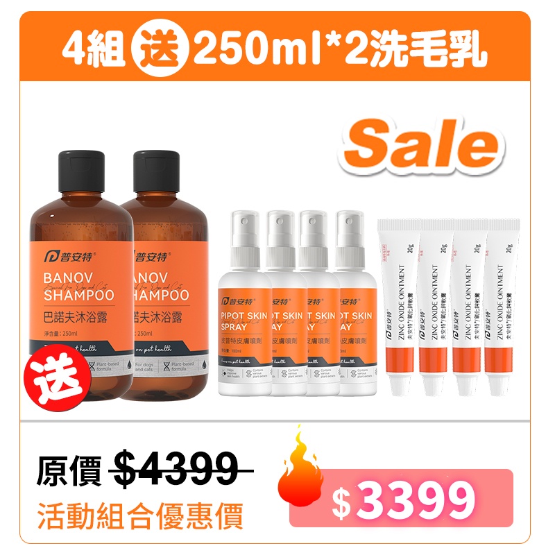 寵物肌膚口碑霸主-貓狗皮炎/濕疹/搔癢/掉毛治療