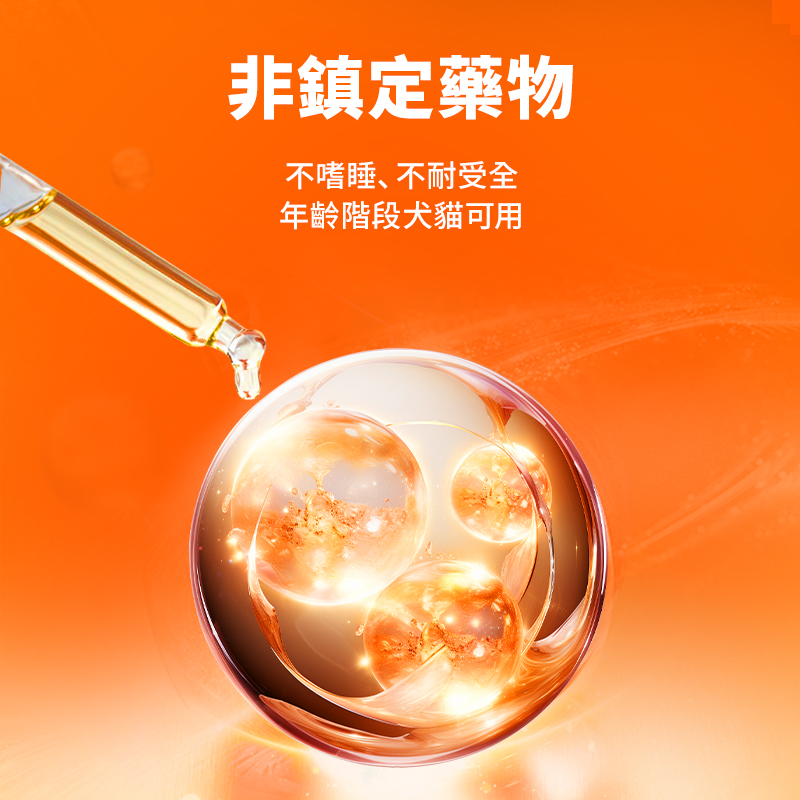 普安特 貓面部信息素貓咪費洛蒙