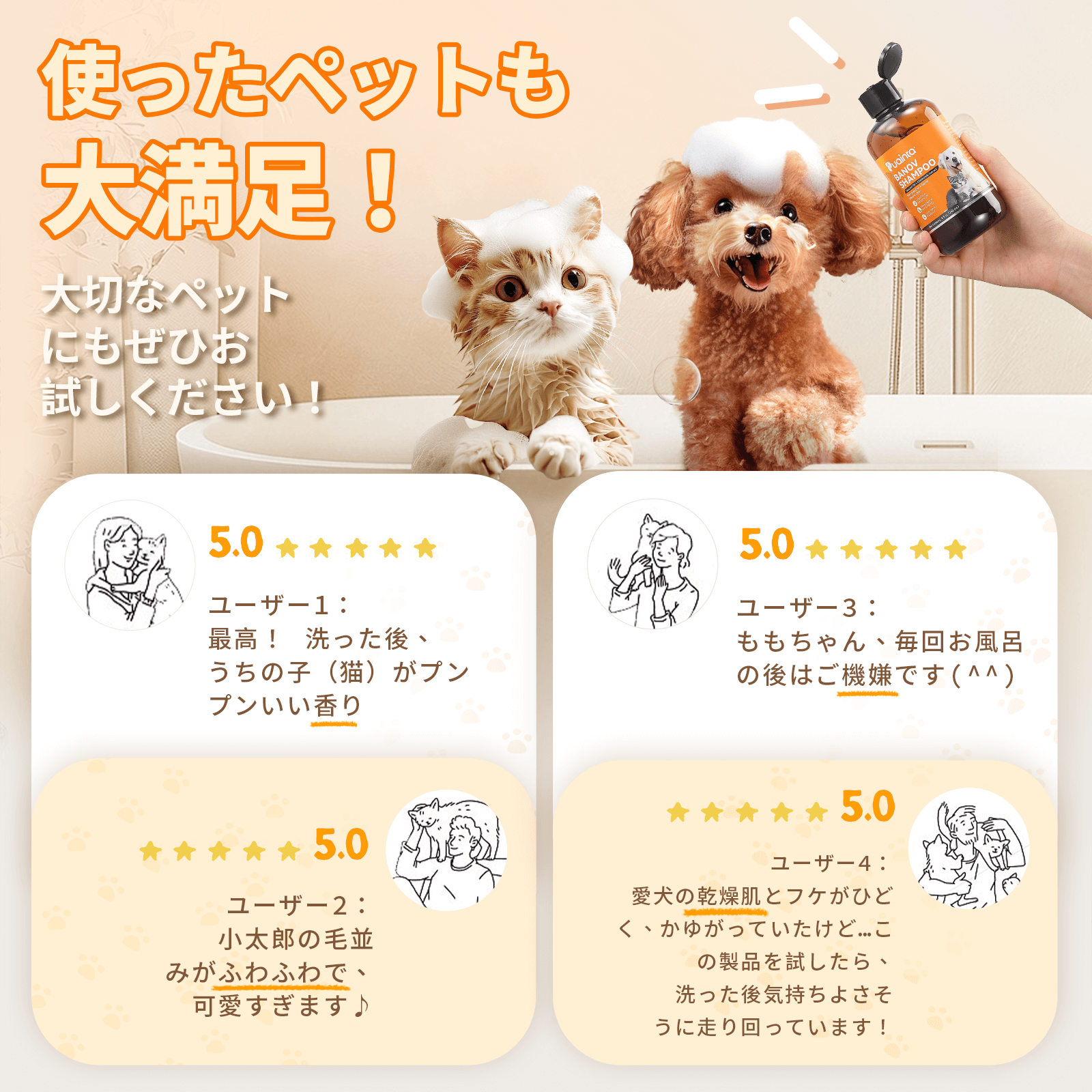 プアインタ Banov シャンプー