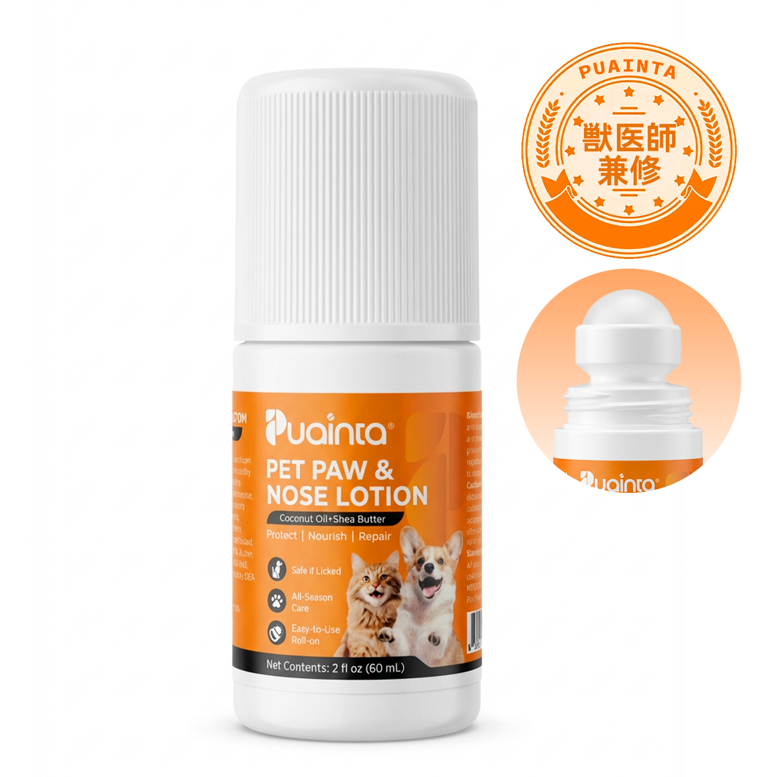 プアインタ ペット潤いミルク