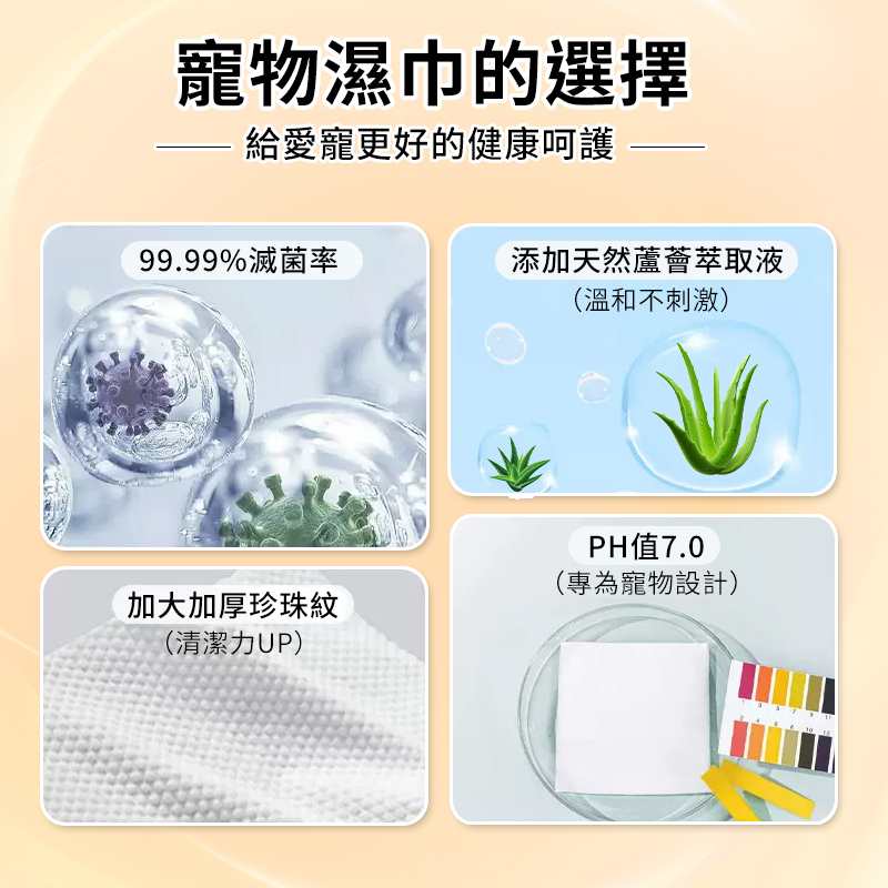 普安特 寵物護理濕巾