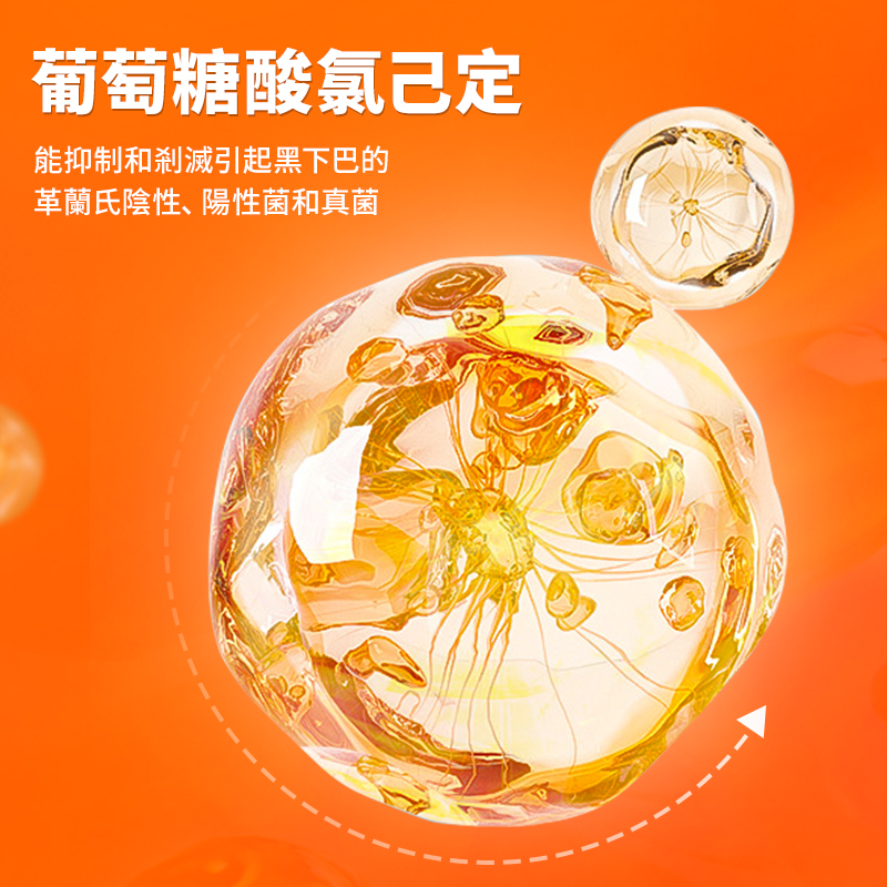 巴妥定寵物皮膚黑下巴清潔