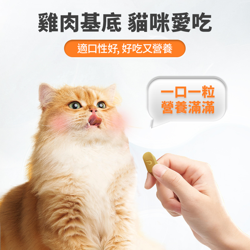 諾必健-寵物營養補充劑犬貓可用，調理腸胃，關節保護