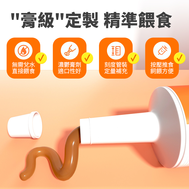 普安特貓用營養補充品活性益生菌膏