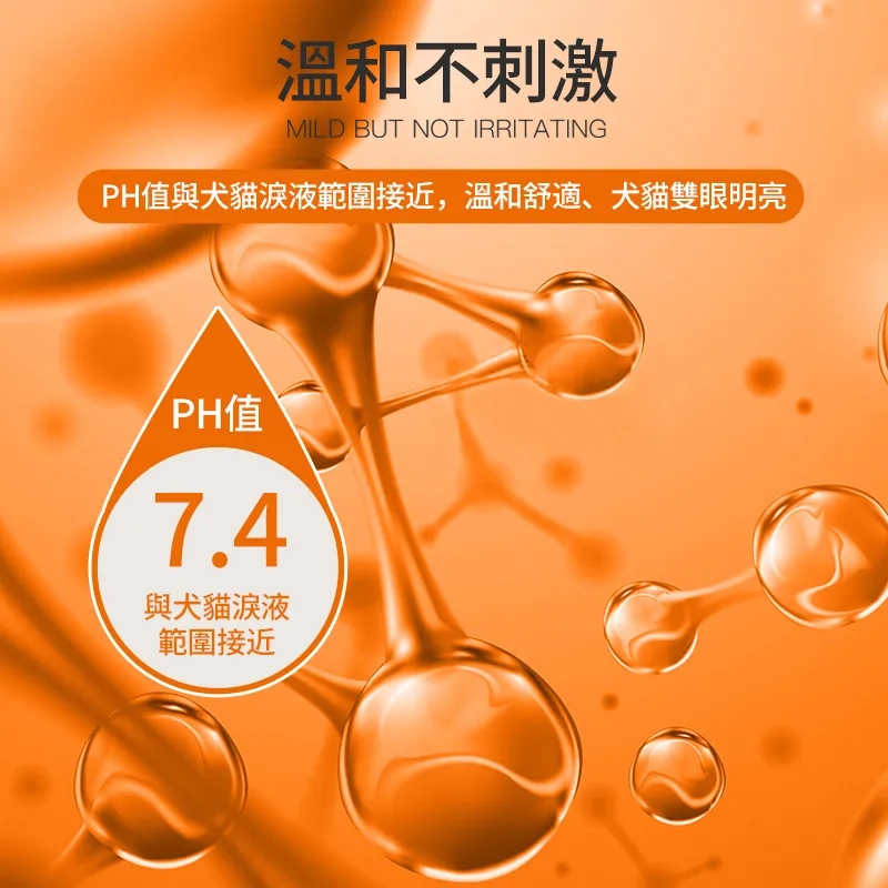 寵物貝朗明滴眼液