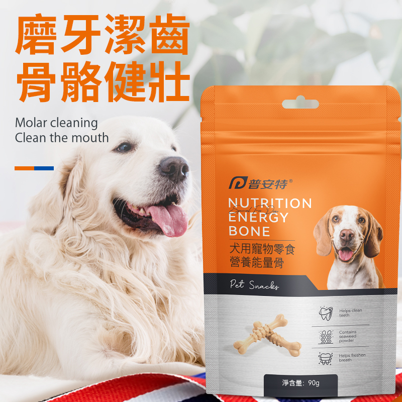 普安特犬能量骨