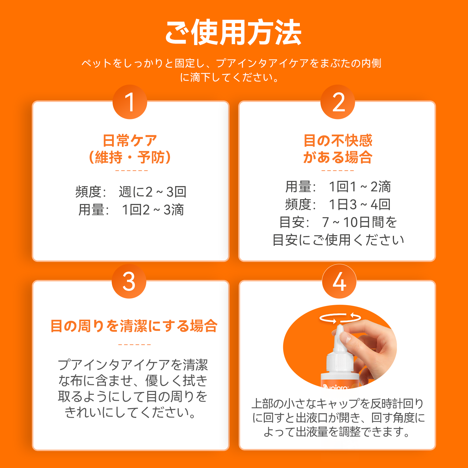 プアインタアイケア、天然ハーブエキス、やさしいケ7