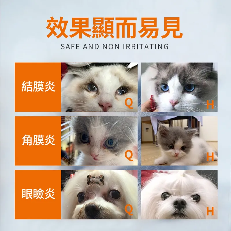 寵物貝朗明滴眼液