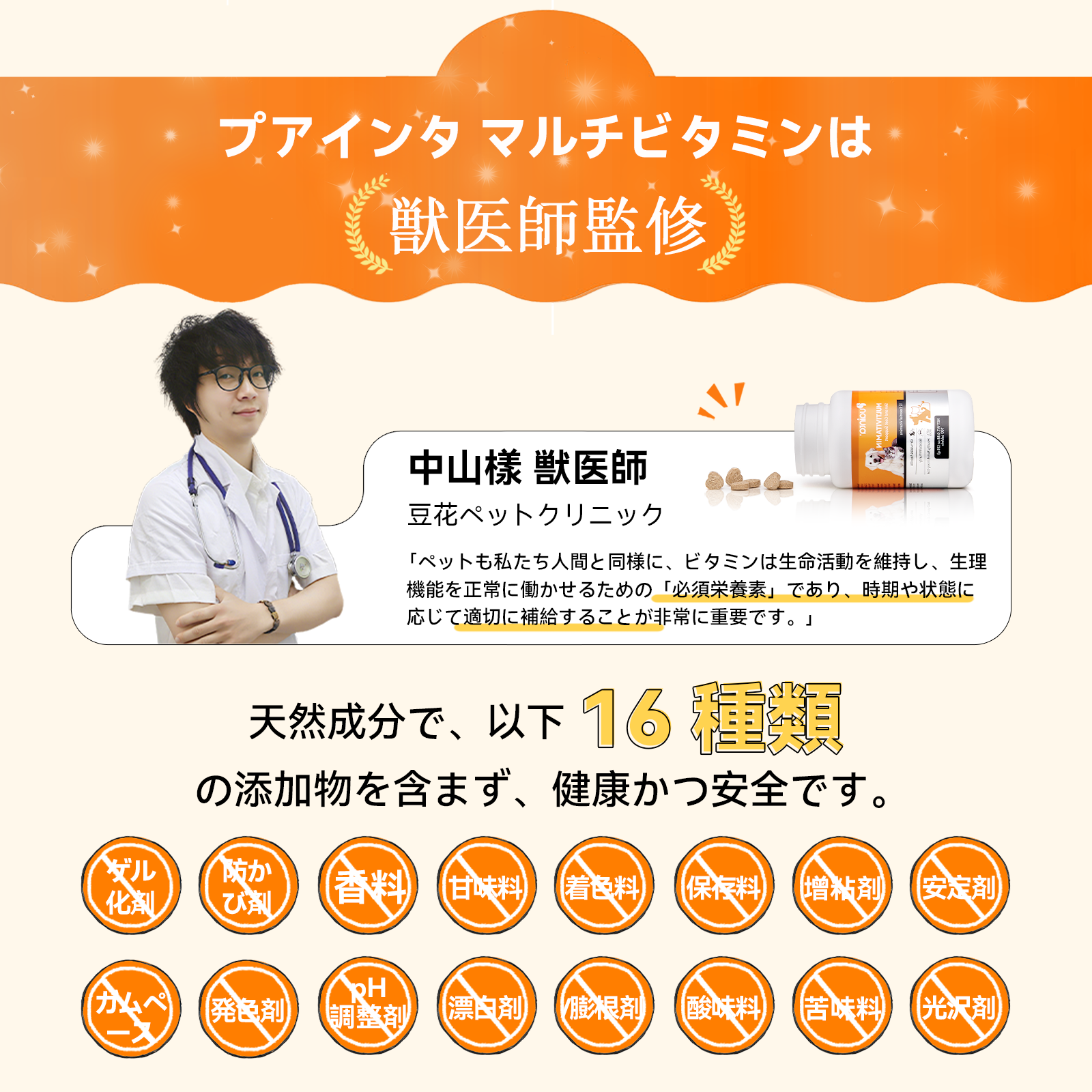 プアインタ マルチビタミン