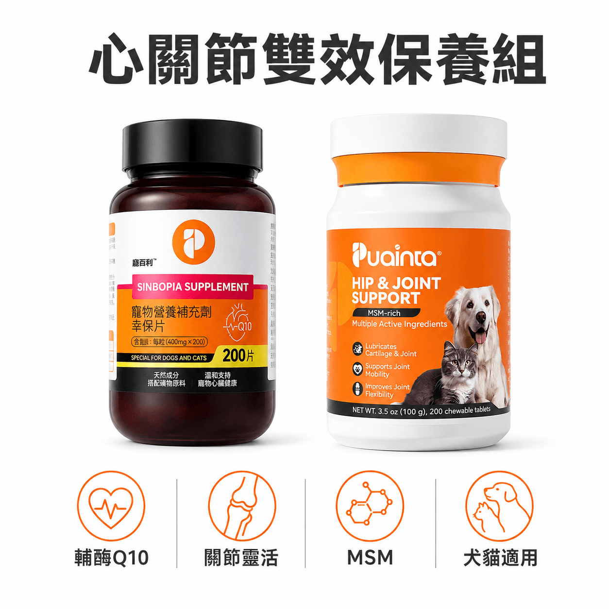 【普安特幸保片】每天1粒，守護毛孩跳動的心｜實測輔酶Q10 1080mg/kg｜獸醫師經驗分享｜犬貓通用