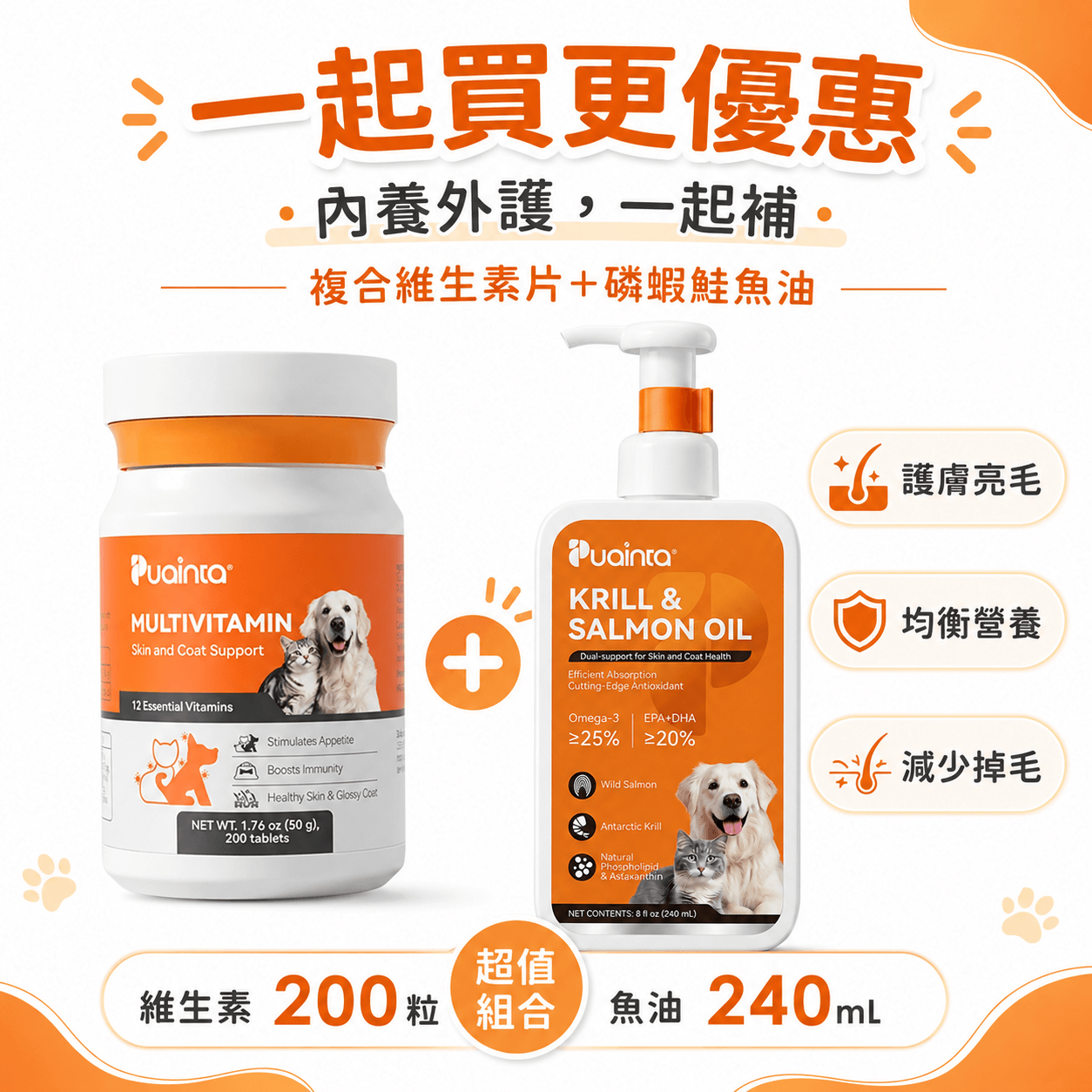 寵物復合維生素片 綜合營養補充 維他命（200粒 ❗ 超多 ❗）