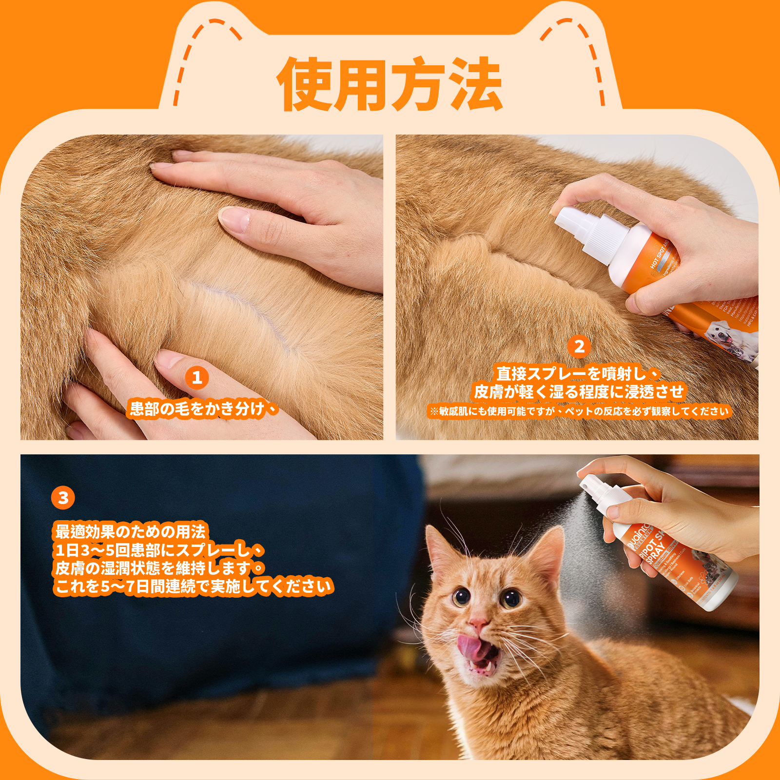 Puainta 量子银スキンスプレー（犬・猫用）