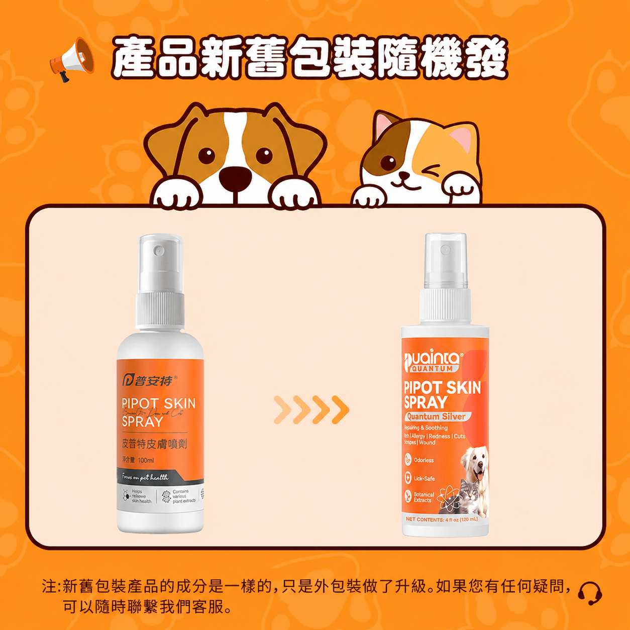 巴諾夫寵物皮膚藥浴沐浴乳/洗毛精