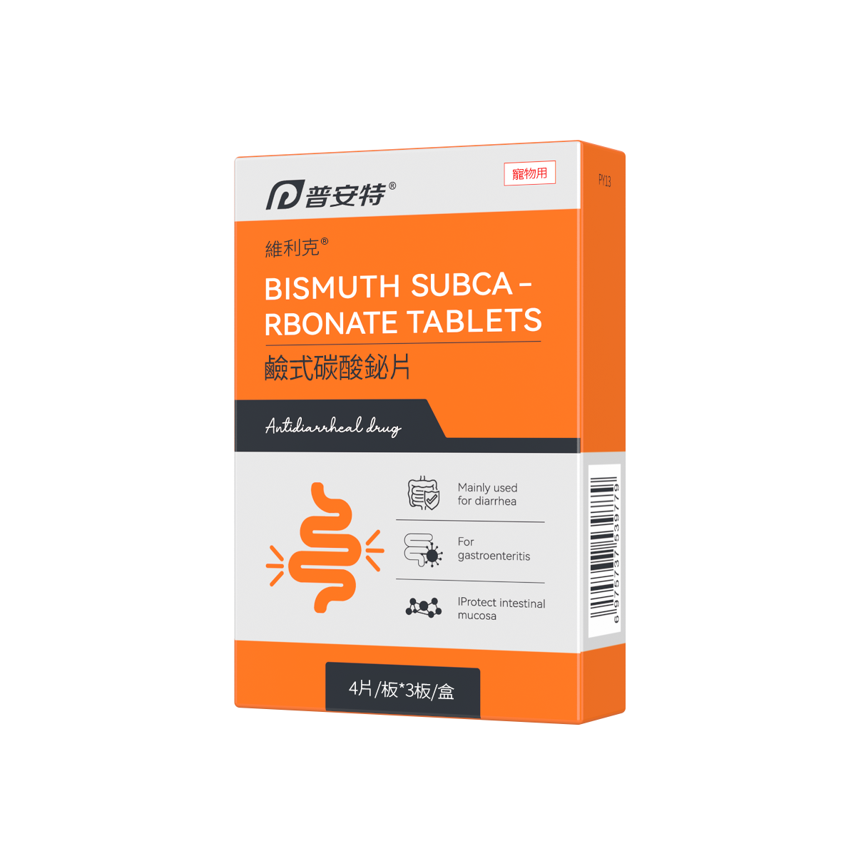 寵物腹瀉拉稀維利克止瀉