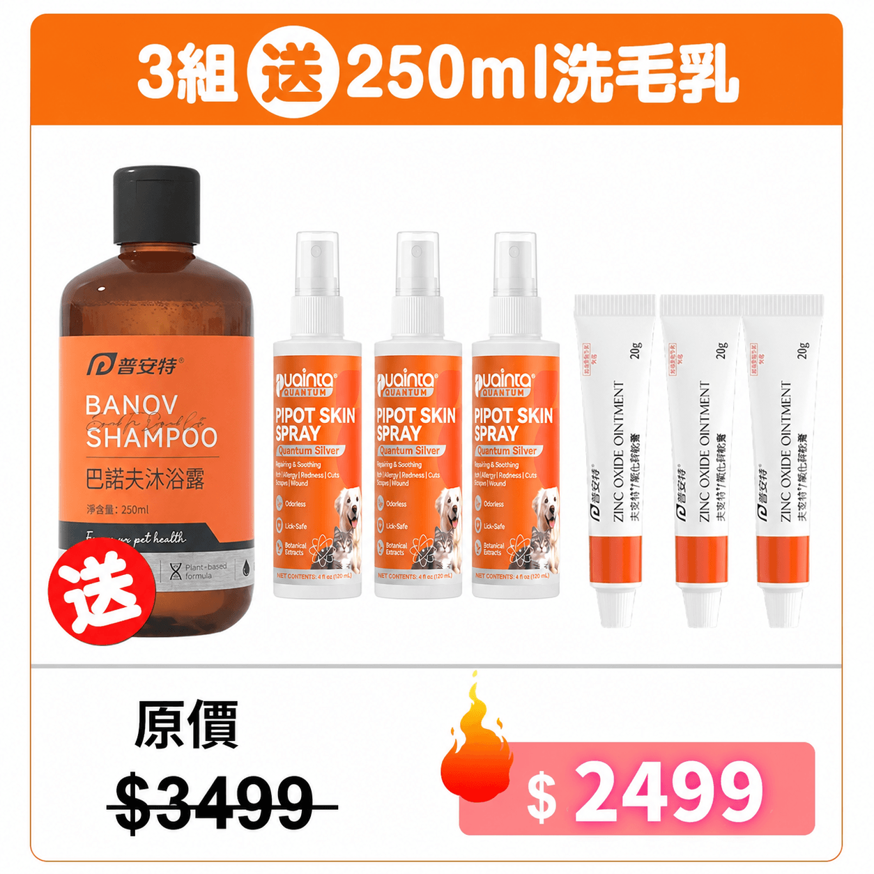 寵物肌膚口碑霸主-貓狗皮炎/濕疹/搔癢/掉毛治療