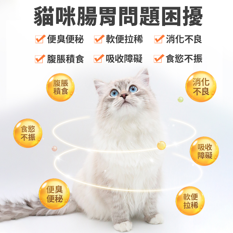 普安特貓用營養補充品活性益生菌膏