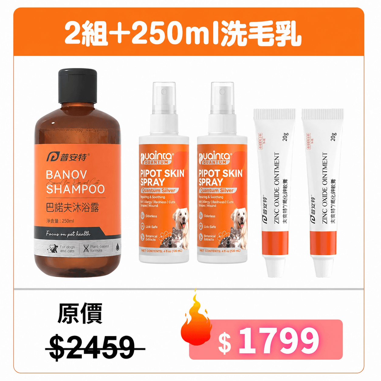寵物肌膚口碑霸主-貓狗皮炎/濕疹/搔癢/掉毛治療