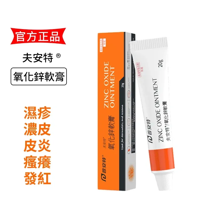 犬貓氧化鋅軟膏-皮炎/濕疹/搔癢