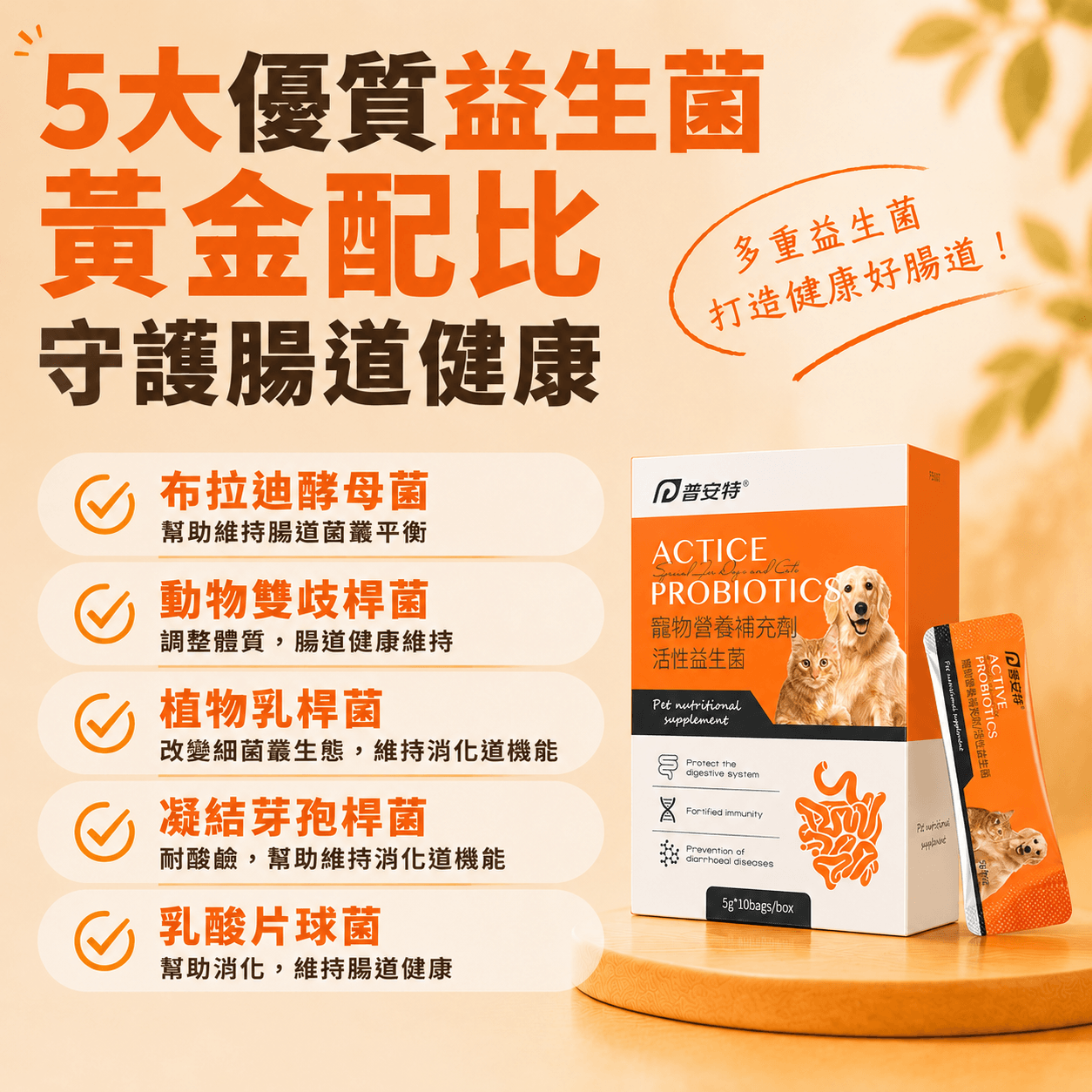 普安特強效止吐雙效組｜緩解嘔吐/吐黃水/白沫/拉稀（獸醫推薦·腸胃急救修復）
