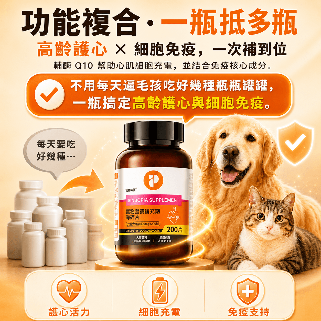 【普安特幸保片】每天1粒，守護毛孩跳動的心｜實測輔酶Q10 1080mg/kg｜獸醫師經驗分享｜犬貓通用