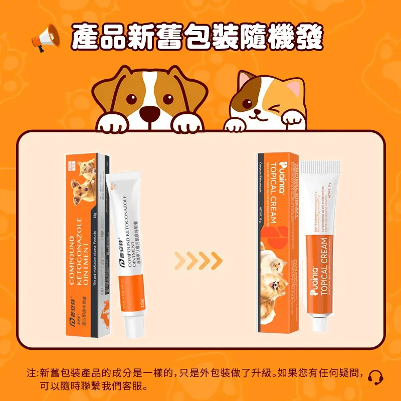 犬貓達適寧軟膏-黴菌掉毛/瘙癢