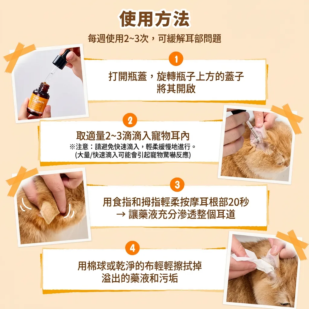 普安特量子銀滴耳液（犬貓適用）瘙癢／異味／耳炎／清潔