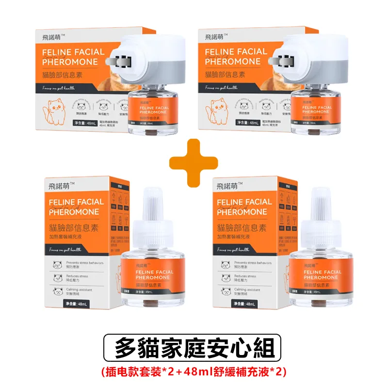 普安特 犬貓發情亂叫情緒安定舒緩組｜緊張 躁動・結紮前後・術後適應照護