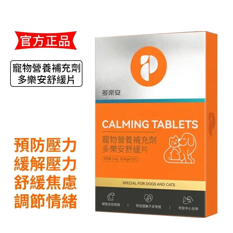 普安特飛諾萌 貓咪費洛蒙插電套裝 獸醫推薦 貓應激舒緩 亂尿抓傢俱 多貓和平 30天長效 現貨