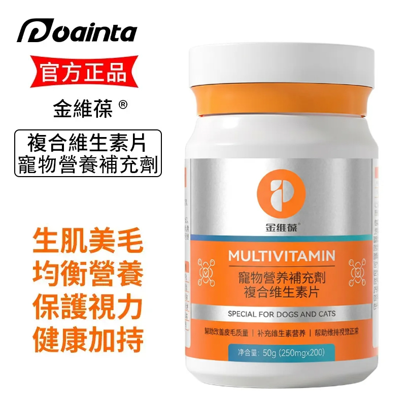 寵物復合維生素片（200粒 ❗ 超多 ❗）