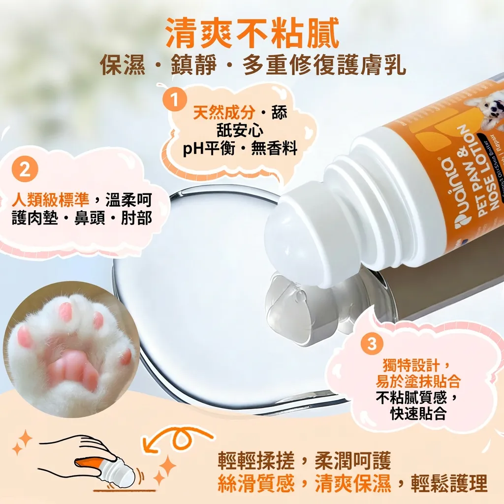 普安特寵物護足膏 狗狗貓咪爪子防乾裂 腳底潤足 腳墊腳掌 肉墊護理