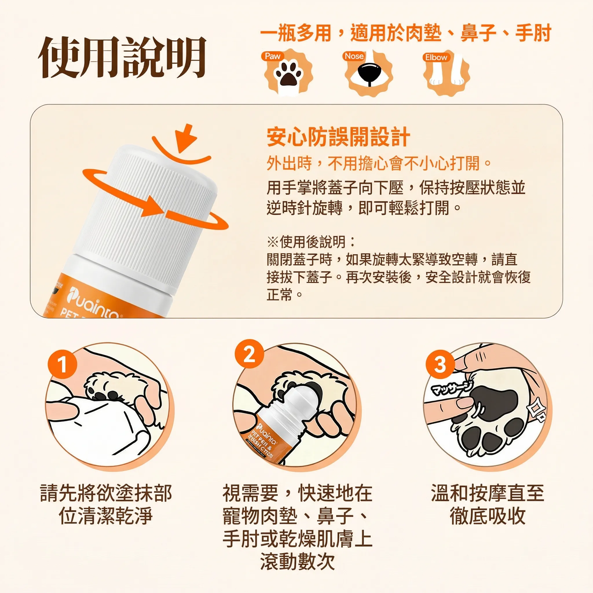 普安特寵物護足膏 狗狗貓咪爪子防乾裂 腳底潤足 腳墊腳掌 肉墊護理