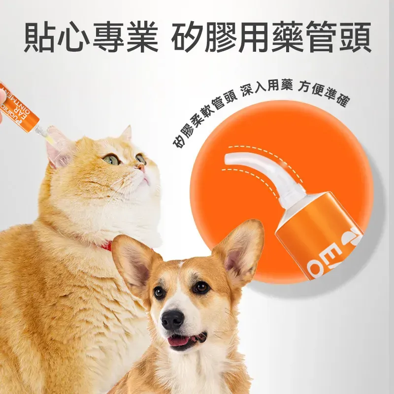 普安特犬貓耳道專用藥｜耳疥蟲、耳炎、耳癢\耳髒專用軟膏｜複方制霉菌素欣爾寧
