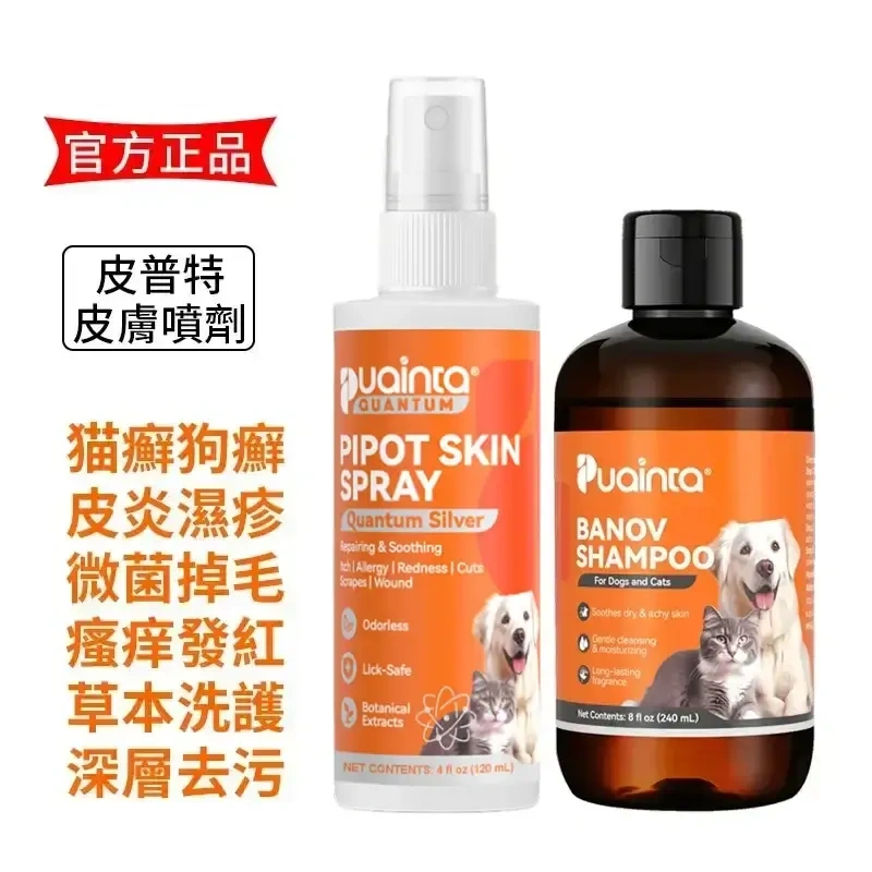 巴諾夫寵物皮膚藥浴沐浴乳/洗毛精