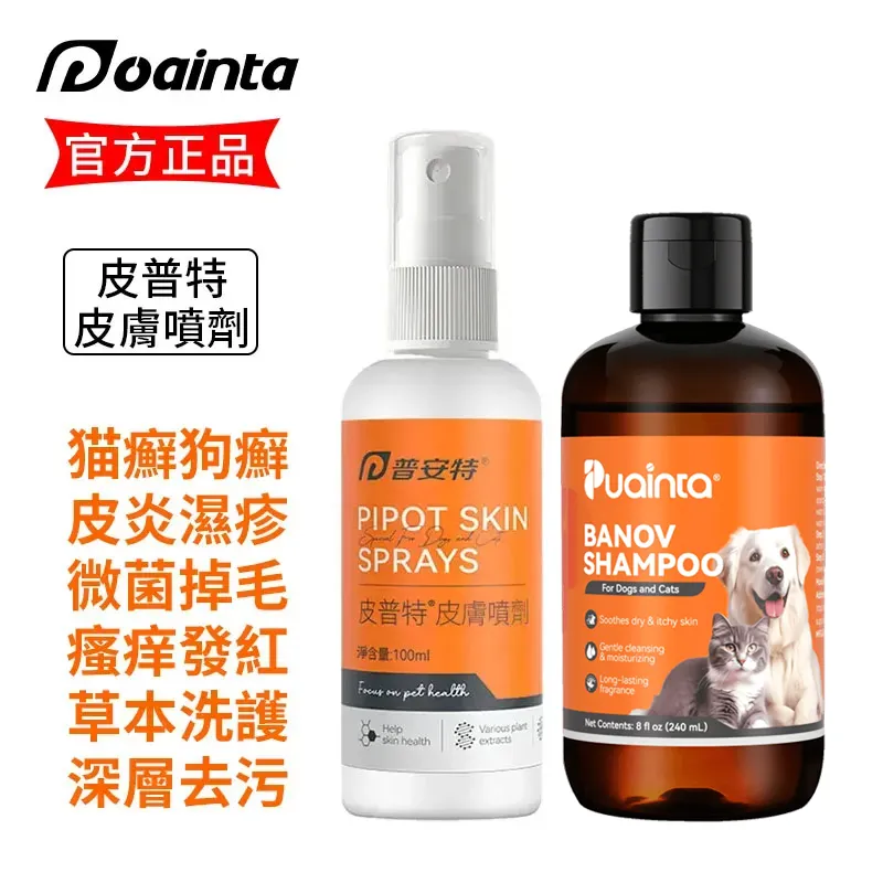 巴諾夫寵物皮膚藥浴沐浴乳/洗毛精