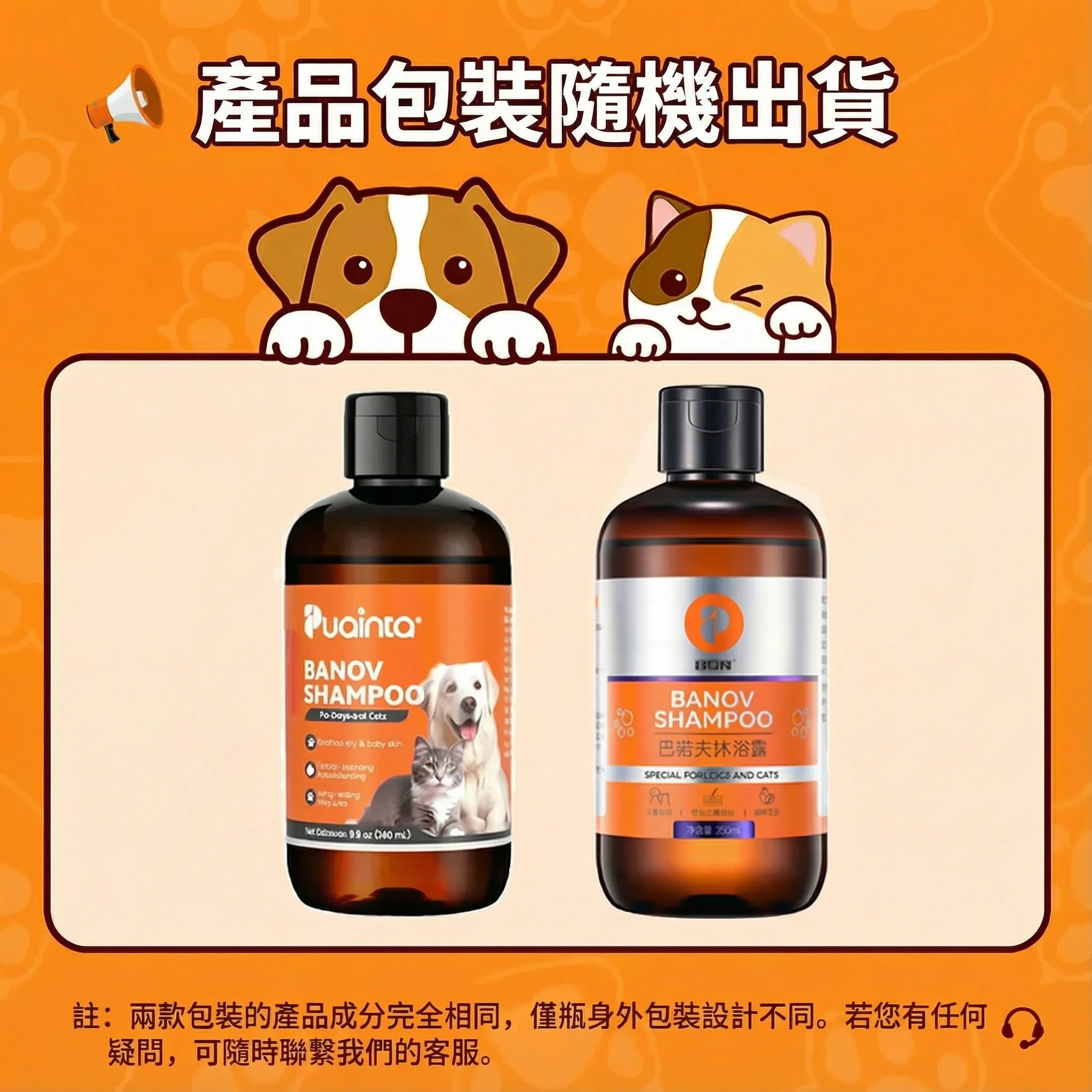 巴諾夫寵物皮膚藥浴沐浴乳/洗毛精