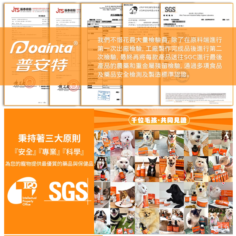 普安特敏感皮膚專用藥,貓狗皮膚黴菌/濕疹/過敏/發紅/瘙癢/掉毛快速治療