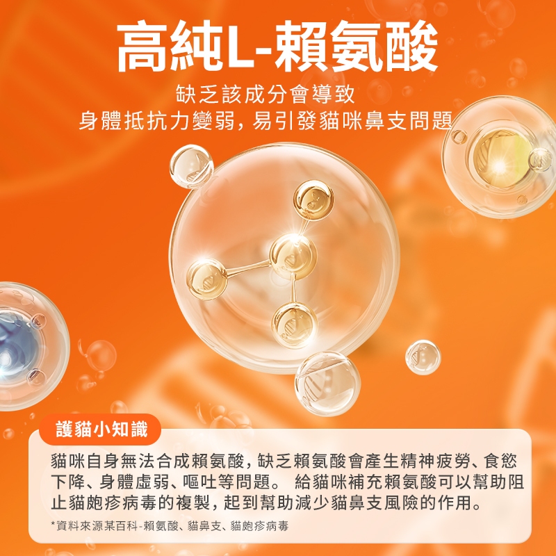 普安特寵物貓咪貓鼻支賴氨酸片維持抵抗力寵物營養補充劑200片