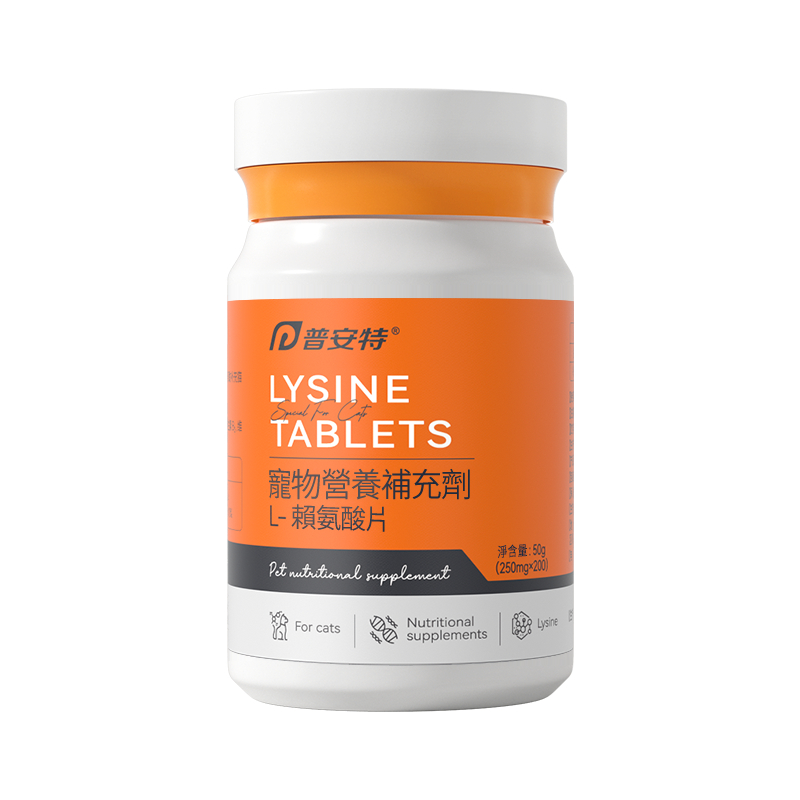 普安特寵物貓咪貓鼻支賴氨酸片維持抵抗力寵物營養補充劑200片