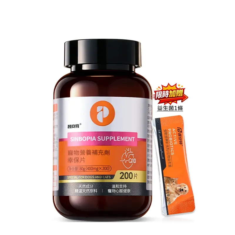 【普安特幸保片】每天1粒，守護毛孩跳動的心｜實測輔酶Q10 1080mg/kg｜獸醫師經驗分享｜犬貓通用