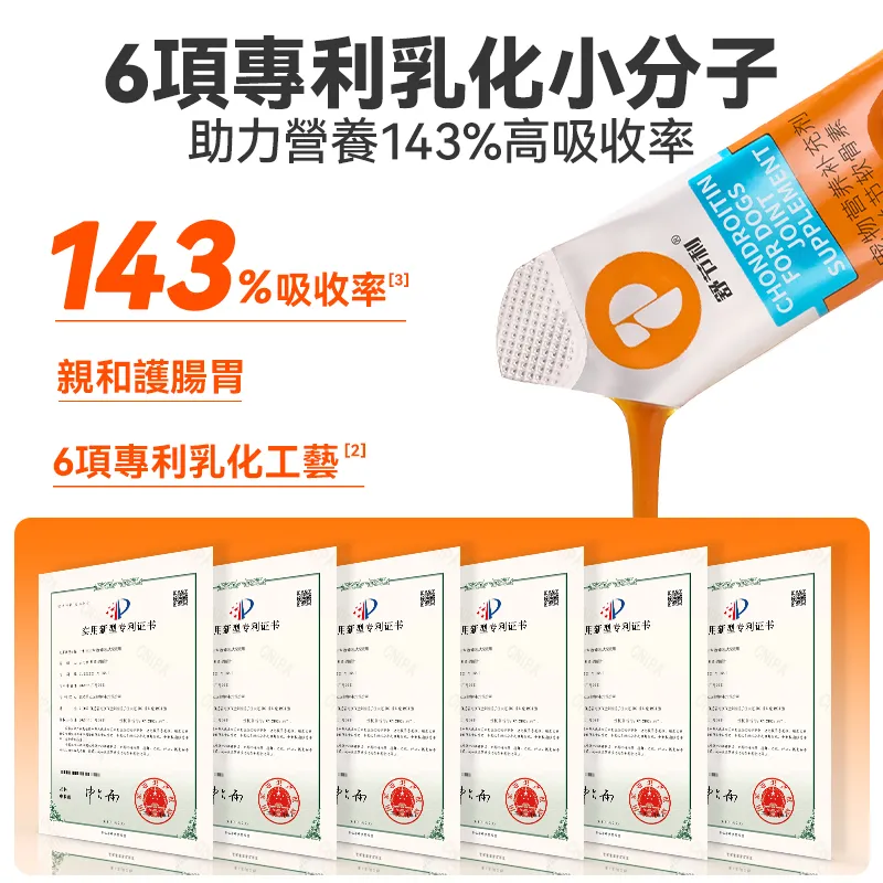 普安特舒节利 宠物液体醫護版关节软骨素 修复关节 滋养软骨