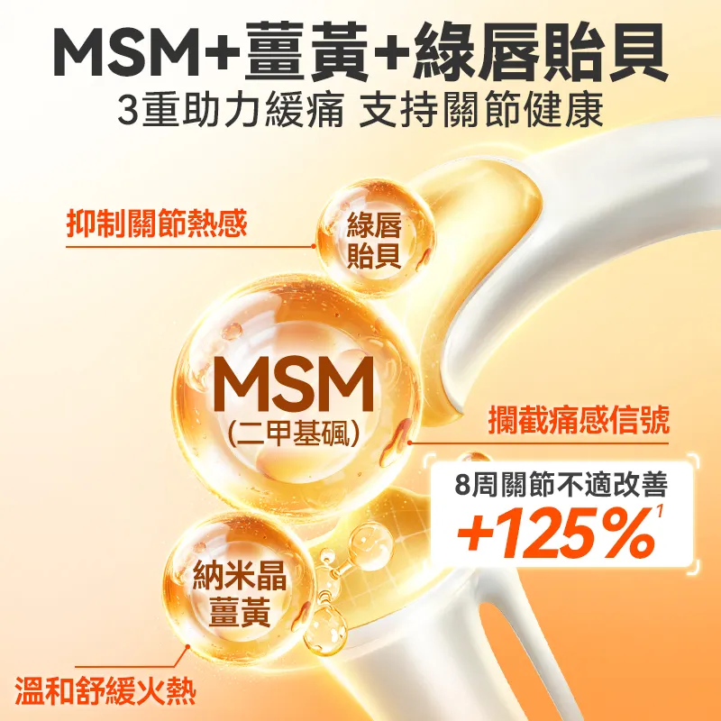 普安特舒节利 宠物液体醫護版关节软骨素 修复关节 滋养软骨