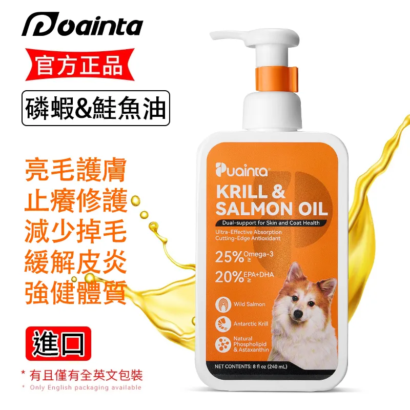 【美國進口】全方位魚油營養補充劑 寵物犬貓冠軍級亮毛護膚 改善掉毛脫毛 毛孩皮膚超健康