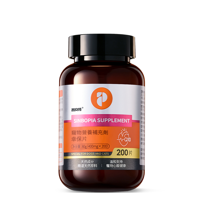 普安特幸保片 輔酶 Q10 狗狗貓咪心臟肥大 保護心肌健康 養護心臟