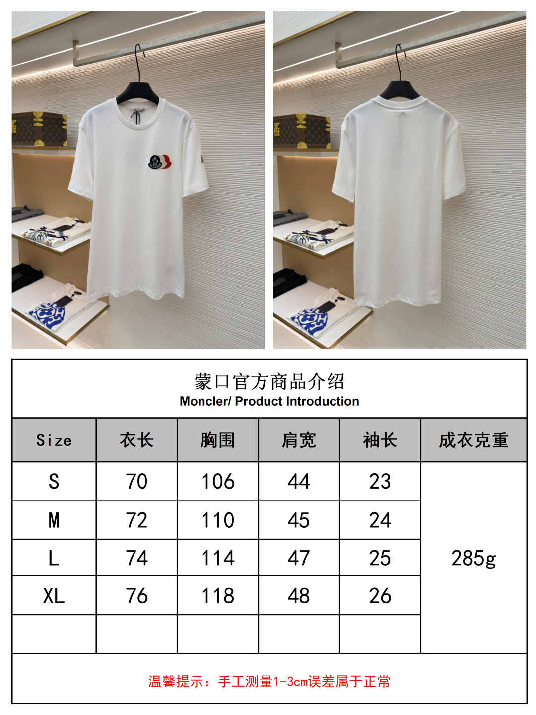 モンクラーパッチロゴ半袖