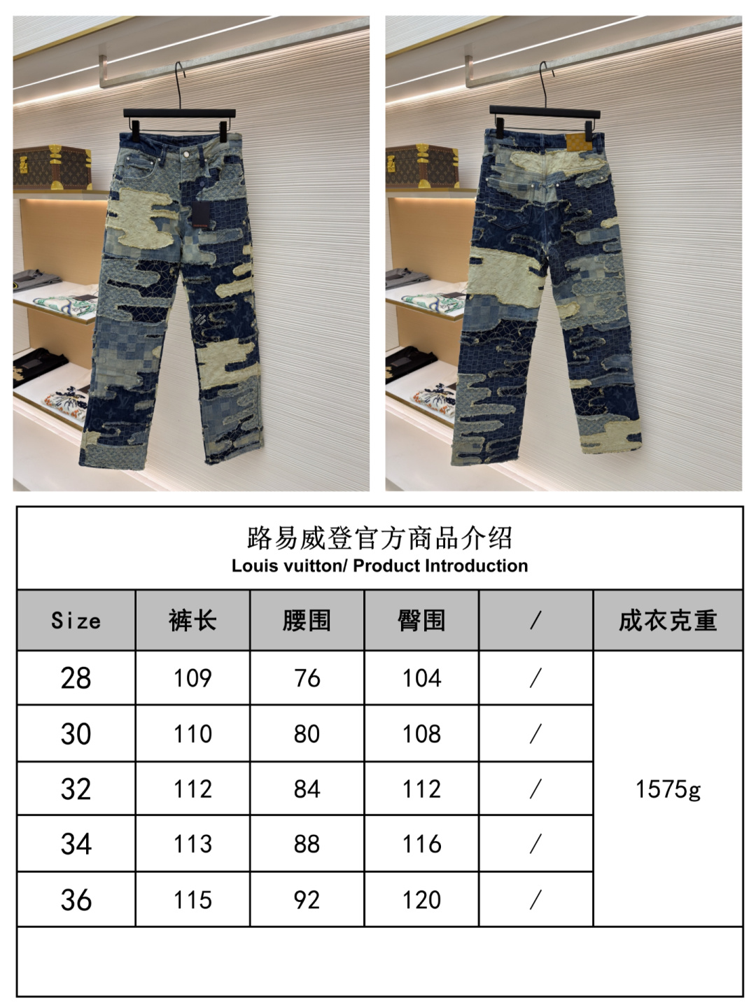 ルイ・ヴィトン エレメンタルジャカード ヘビーパッチワーク デストロストジーンズ